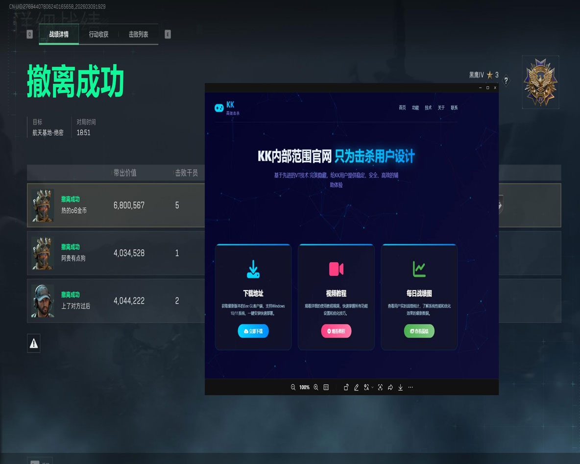 三角洲有没有外挂软件效果